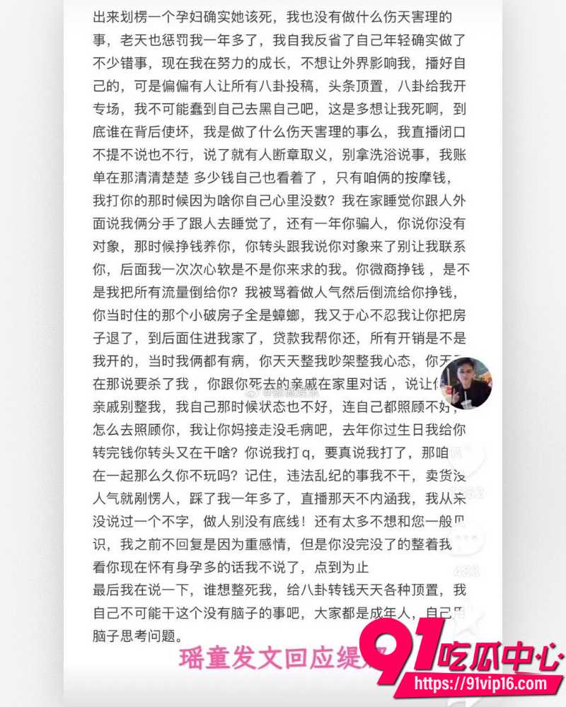 快手252万粉主播摇童 7 快手252万粉主播摇童 7