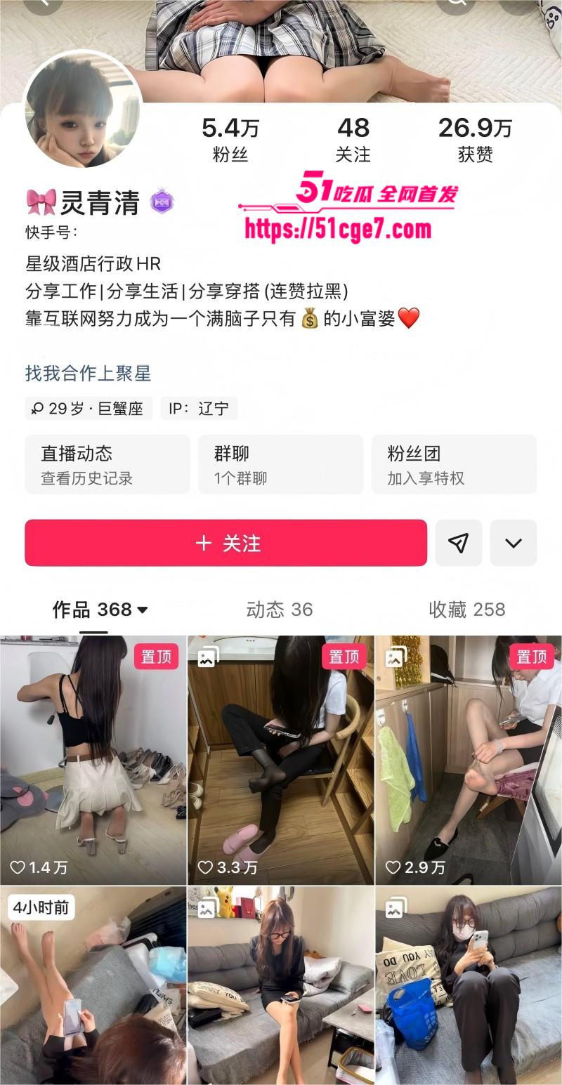 快手网红 灵清青 性爱合集 快手网红 灵清青 性爱合集