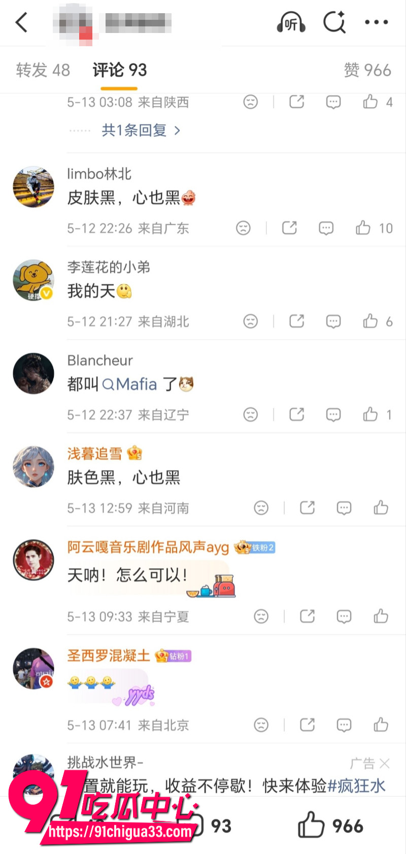 中国拳击手哈斯在非洲比赛疑遭下药12