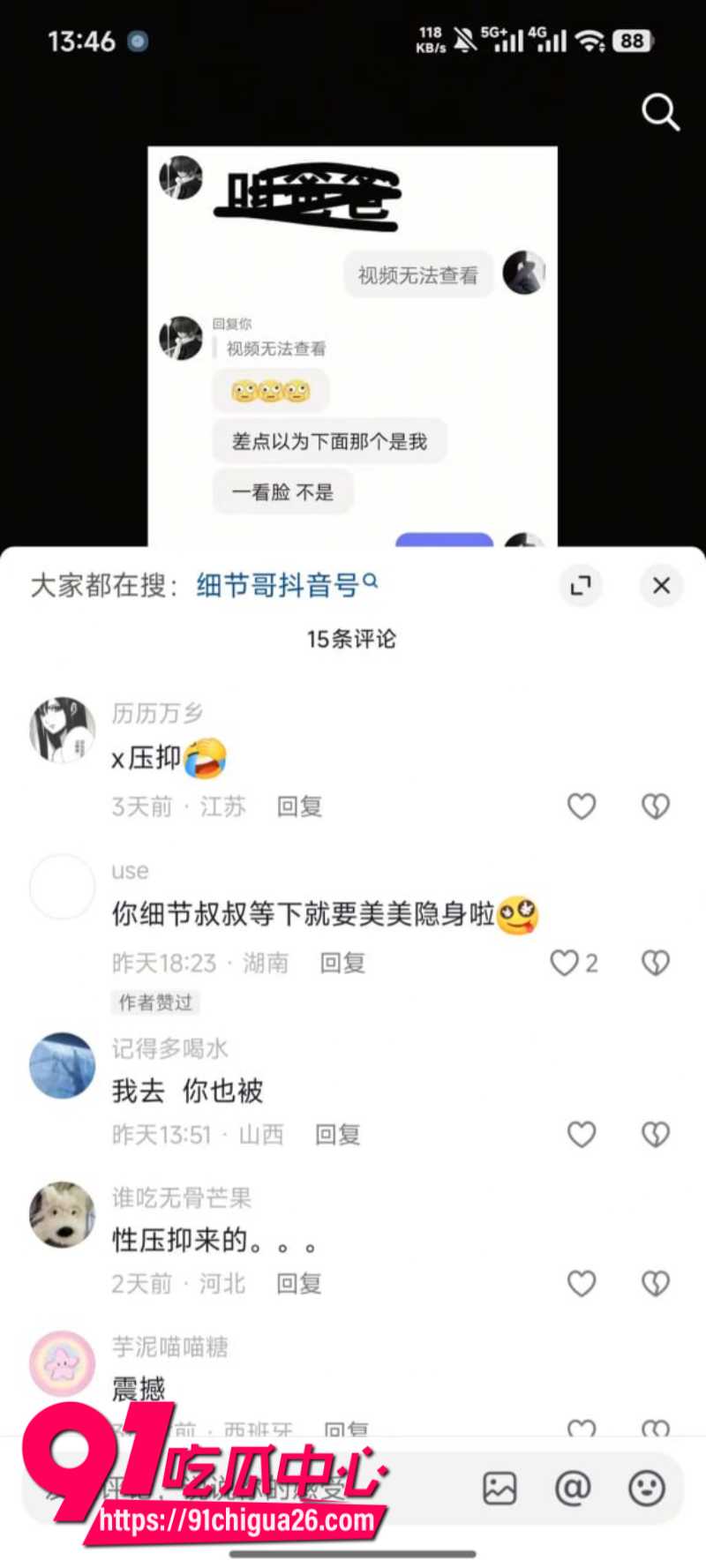 抖音蛋仔主播全都是细节彻底塌房32