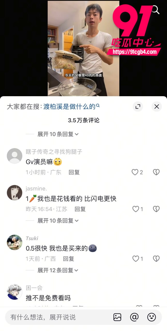 渡柏溪 2