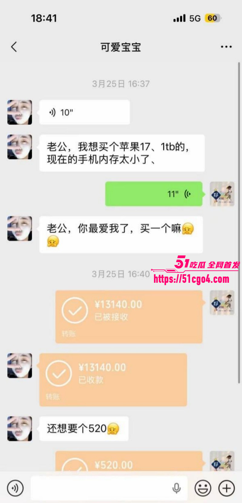 崩老头话题引爆热搜灰产产业链曝光018 崩老头话题引爆热搜灰产产业链曝光018
