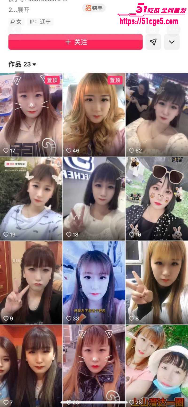 快手沈阳少妇 丹露 1 快手沈阳少妇 丹露 1