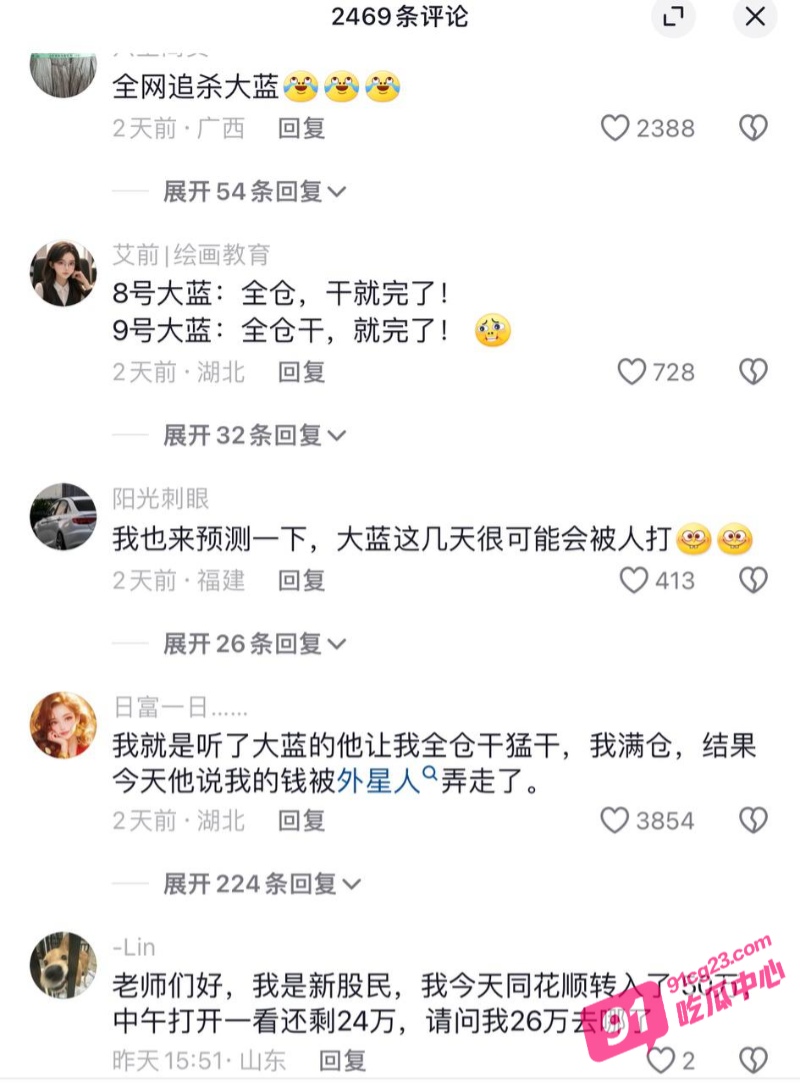 抖音千万粉丝网红大蓝 跑路陕西被围堵暴打视频流出 其账号至少封禁三个月！ 配图8