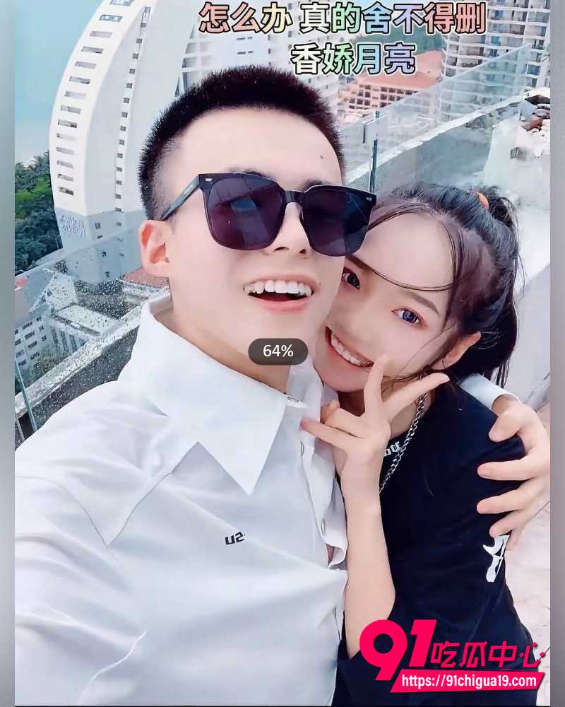 快手网红牌晓亮陪睡大姐 11 快手网红牌晓亮陪睡大姐 11