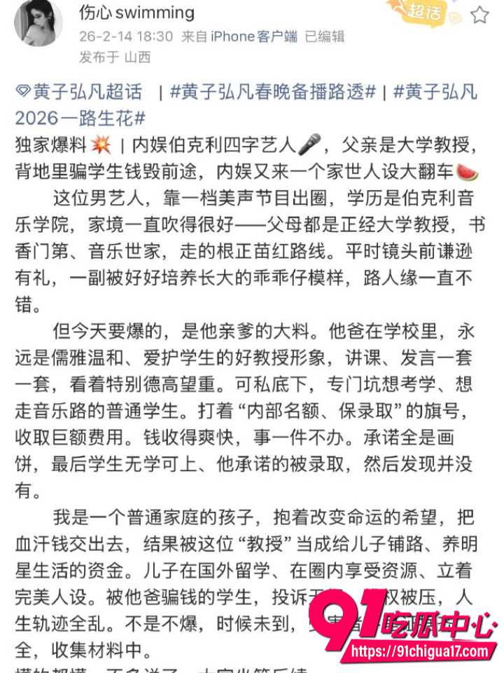 曝黄子弘凡爸骗留学钱11