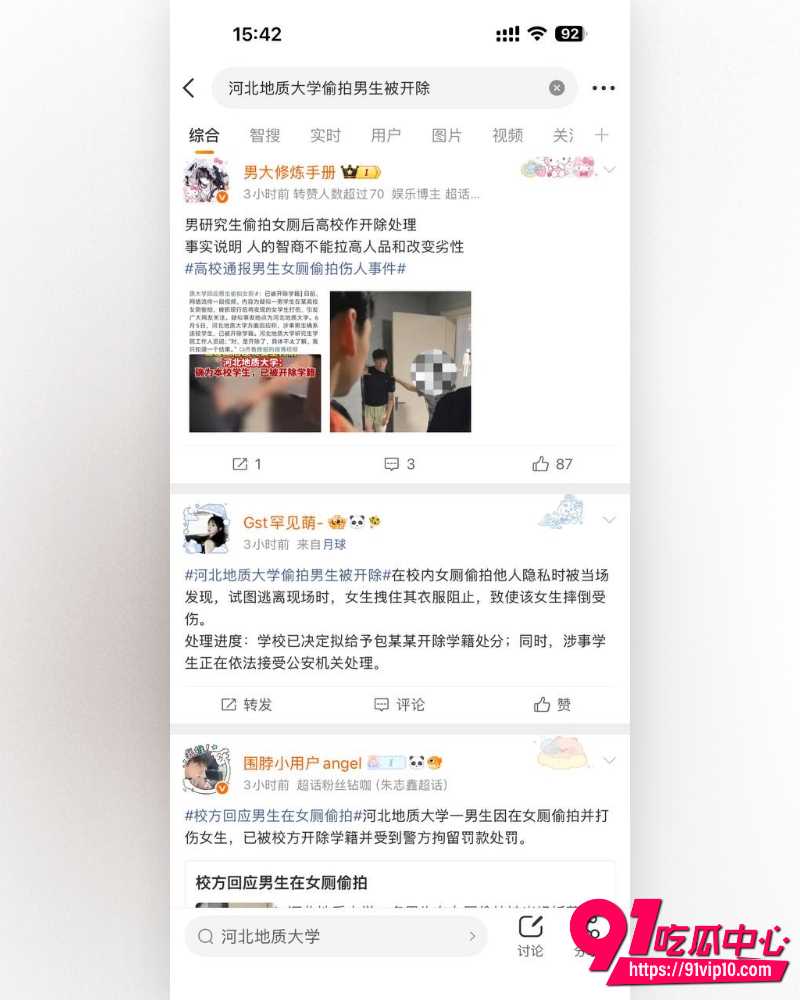 河北地质大学包宇航女厕偷拍被抓  12