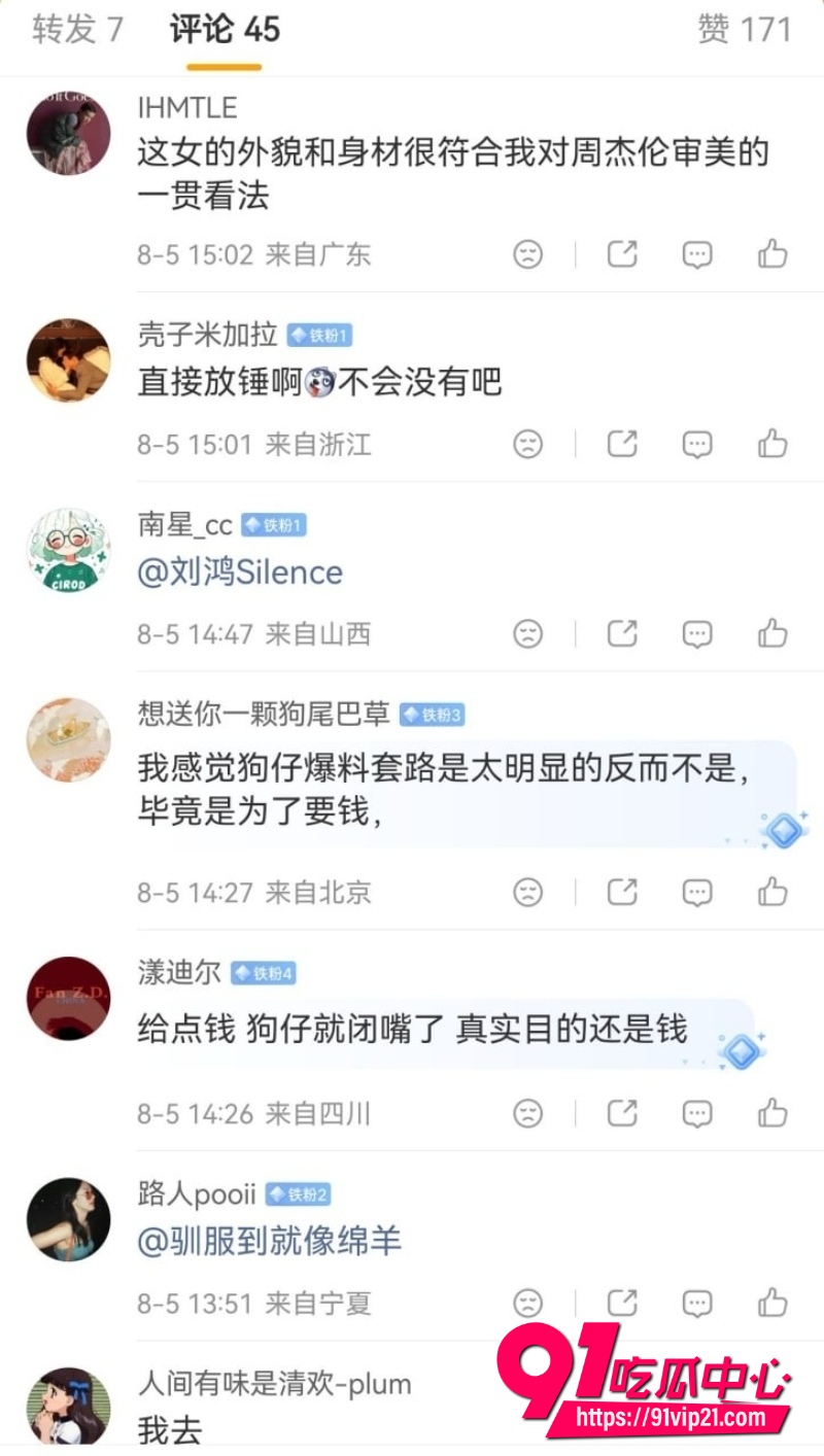 卓伟爆料周杰伦离婚6 卓伟爆料周杰伦离婚6
