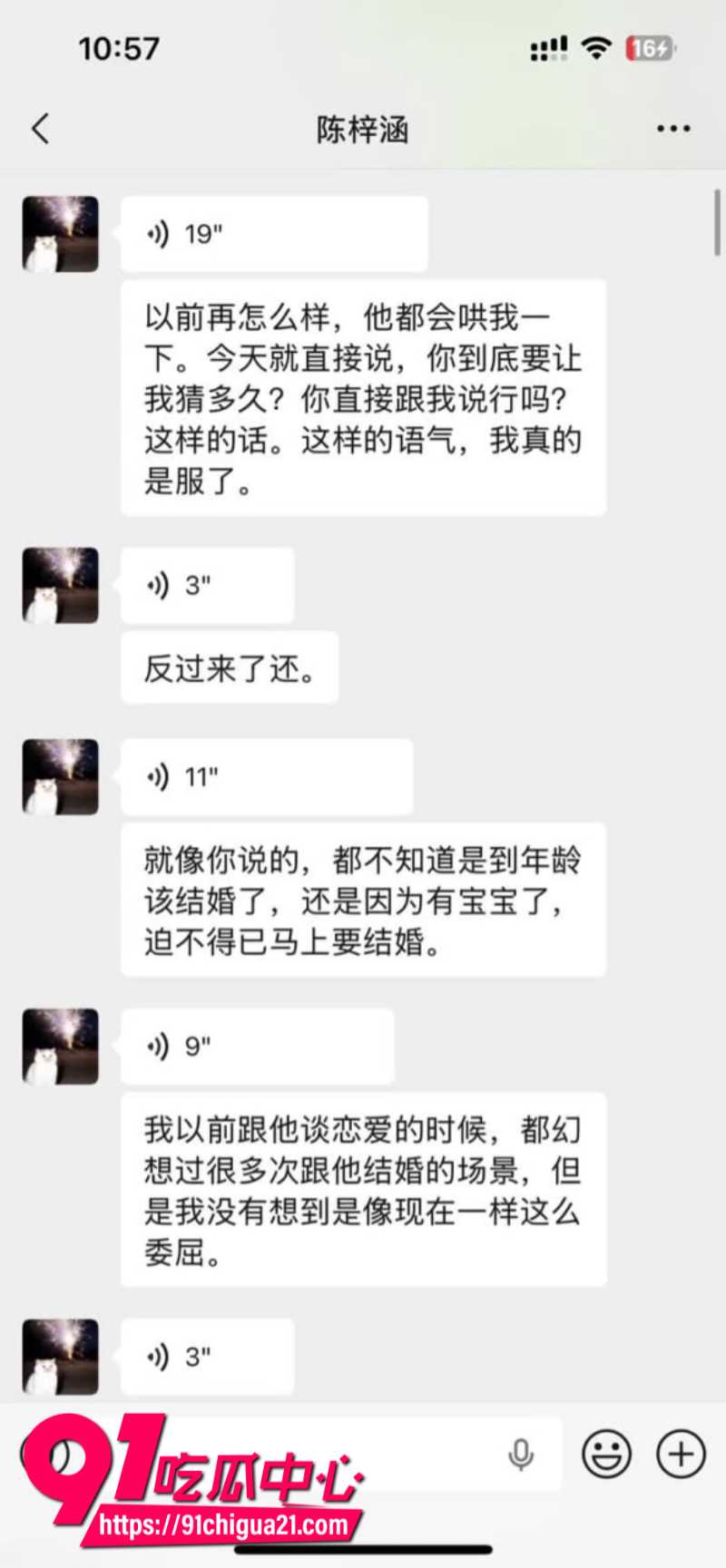 全网呼叫陈梓涵道歉女主的同情可怜却换来她的背刺11