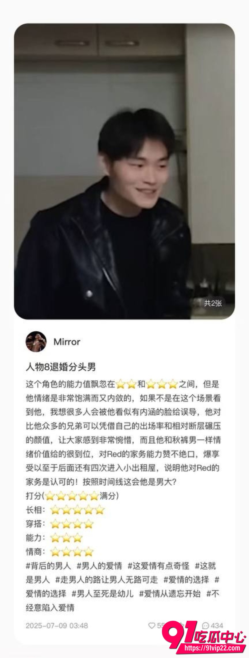 男茎大乱斗9
