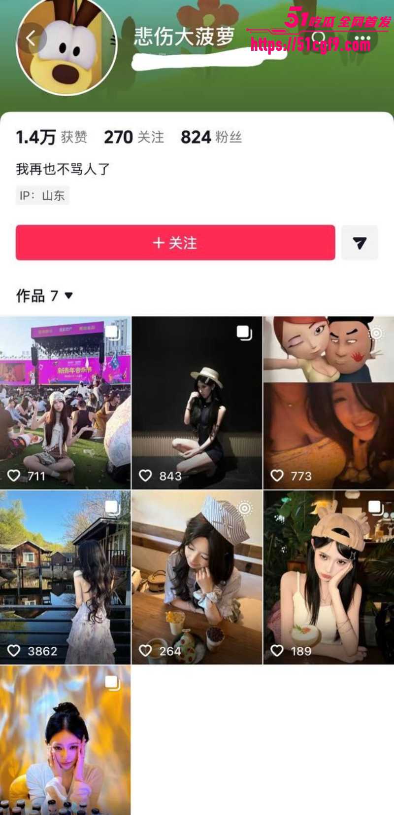 潍坊反差骚母狗 孟子谦 1 潍坊反差骚母狗 孟子谦 1