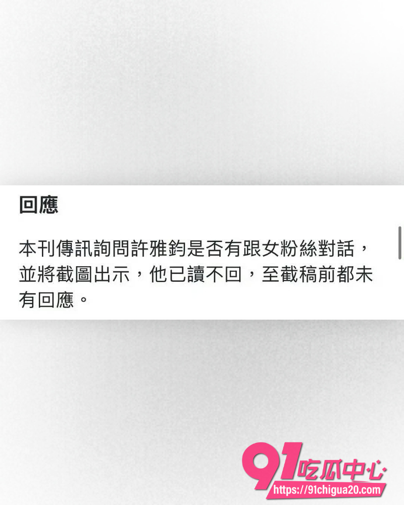 小S老公许雅钧丑闻曝光 10