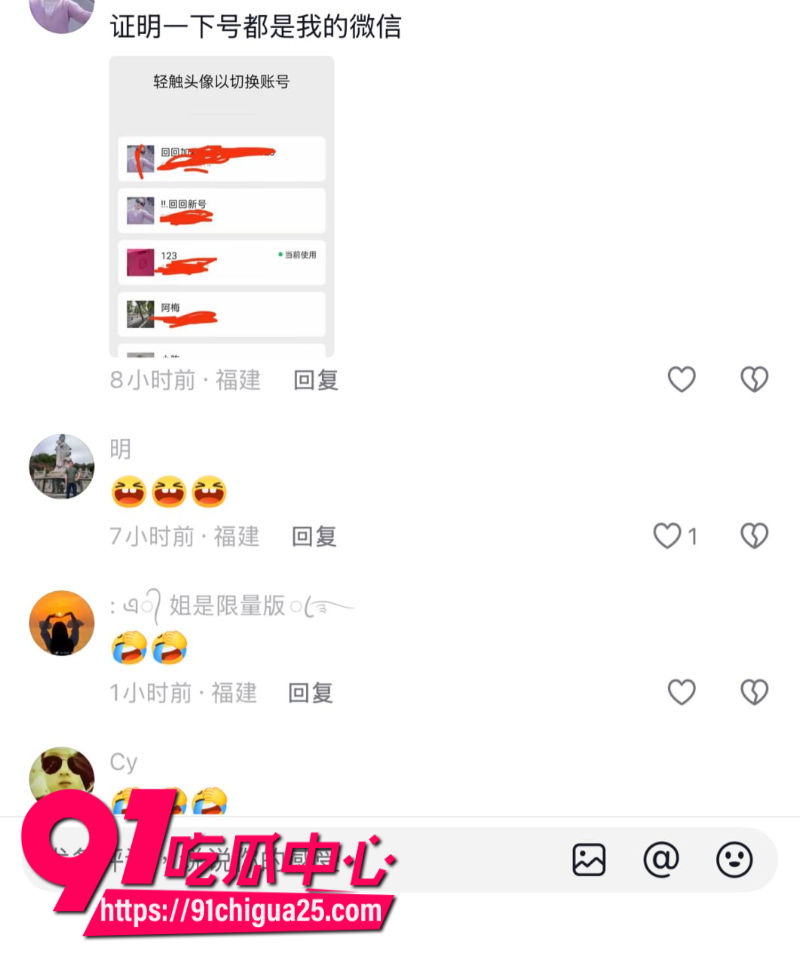 福建福州小回回被渣男骗财骗色17 福建福州小回回被渣男骗财骗色17
