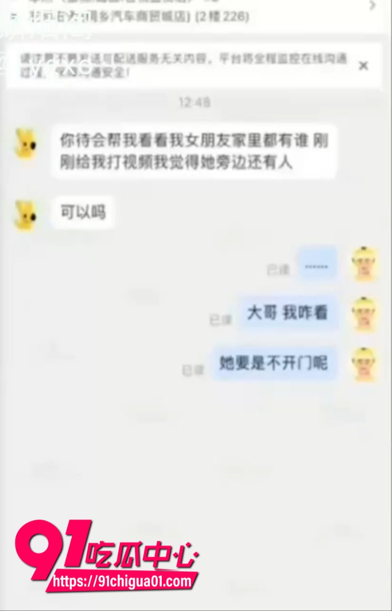 妹子出轨被外卖小哥抓奸并以此威胁她沦为自己的玩物5