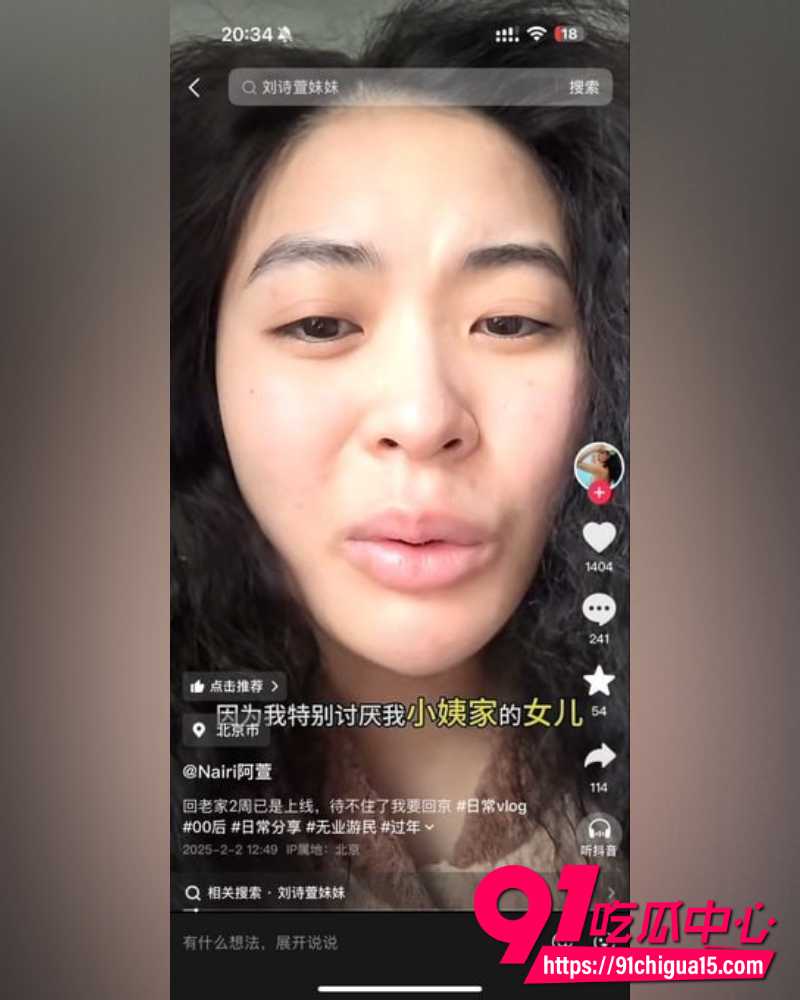 刘诗萱孙宇飞互撕曝光 9
