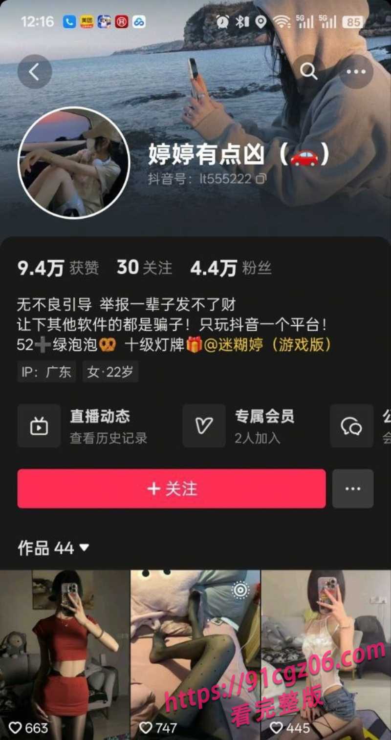 抖音清纯网红婷婷有点凶在网上各种裸聊圈钱 被金主爸爸调教成极品小母狗!