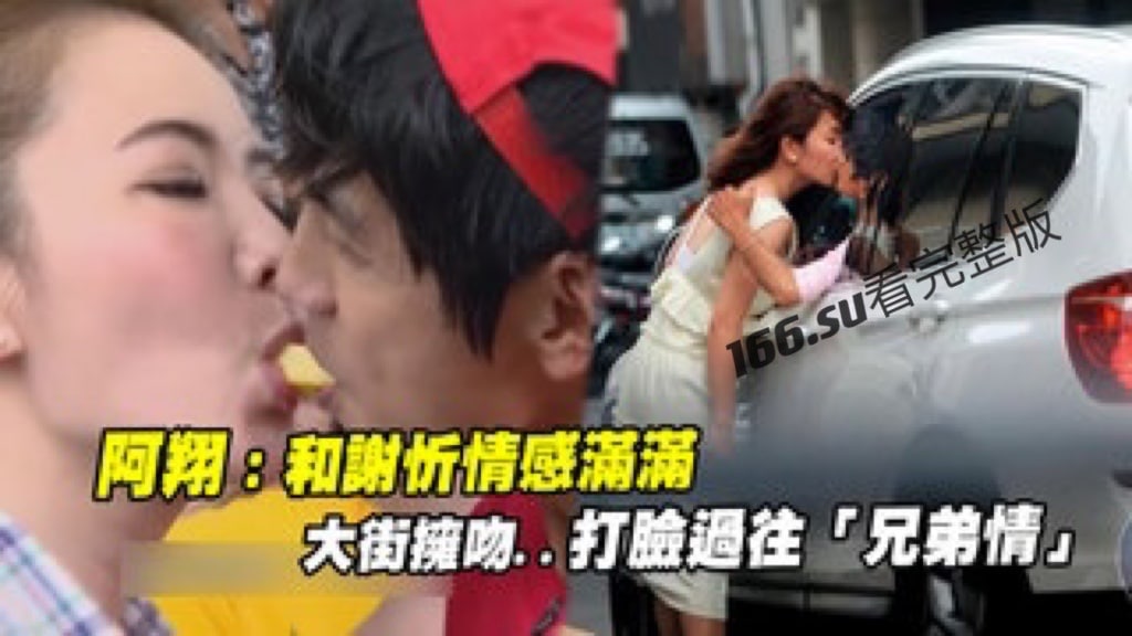 台湾偷吃女星谢忻露点照流出 配图2