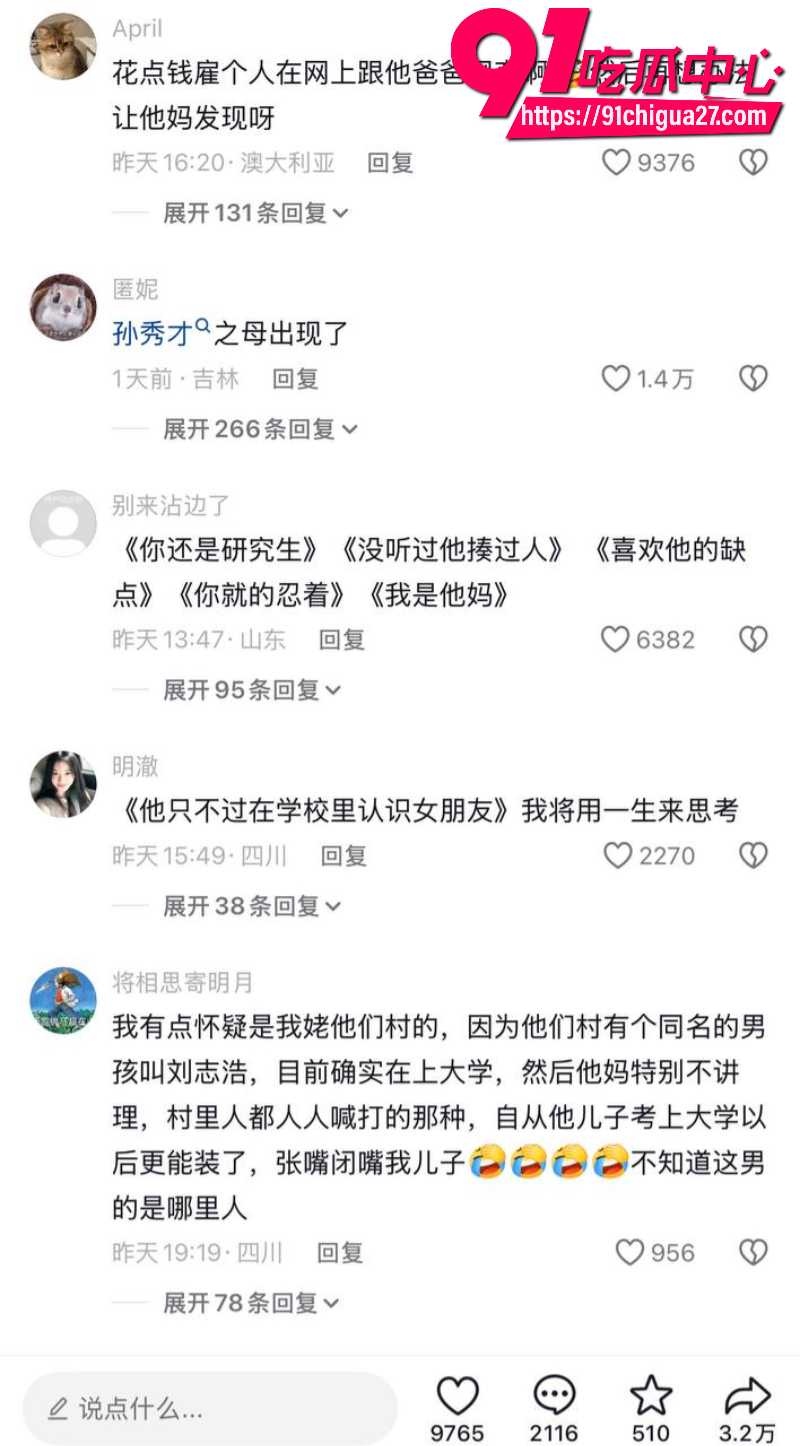 吉林大学南岭校区研究生刘志浩脚踏多条船被女友曝光4 吉林大学南岭校区研究生刘志浩脚踏多条船被女友曝光4