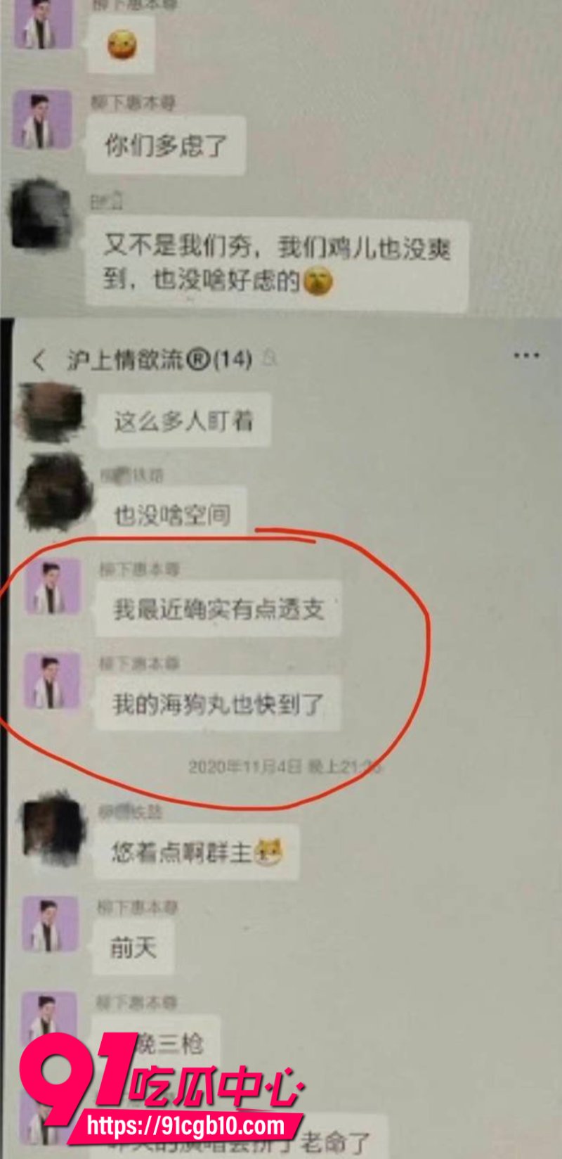 男明星霍尊复出后再陷舆论漩涡嫖娼记录被曝光21
