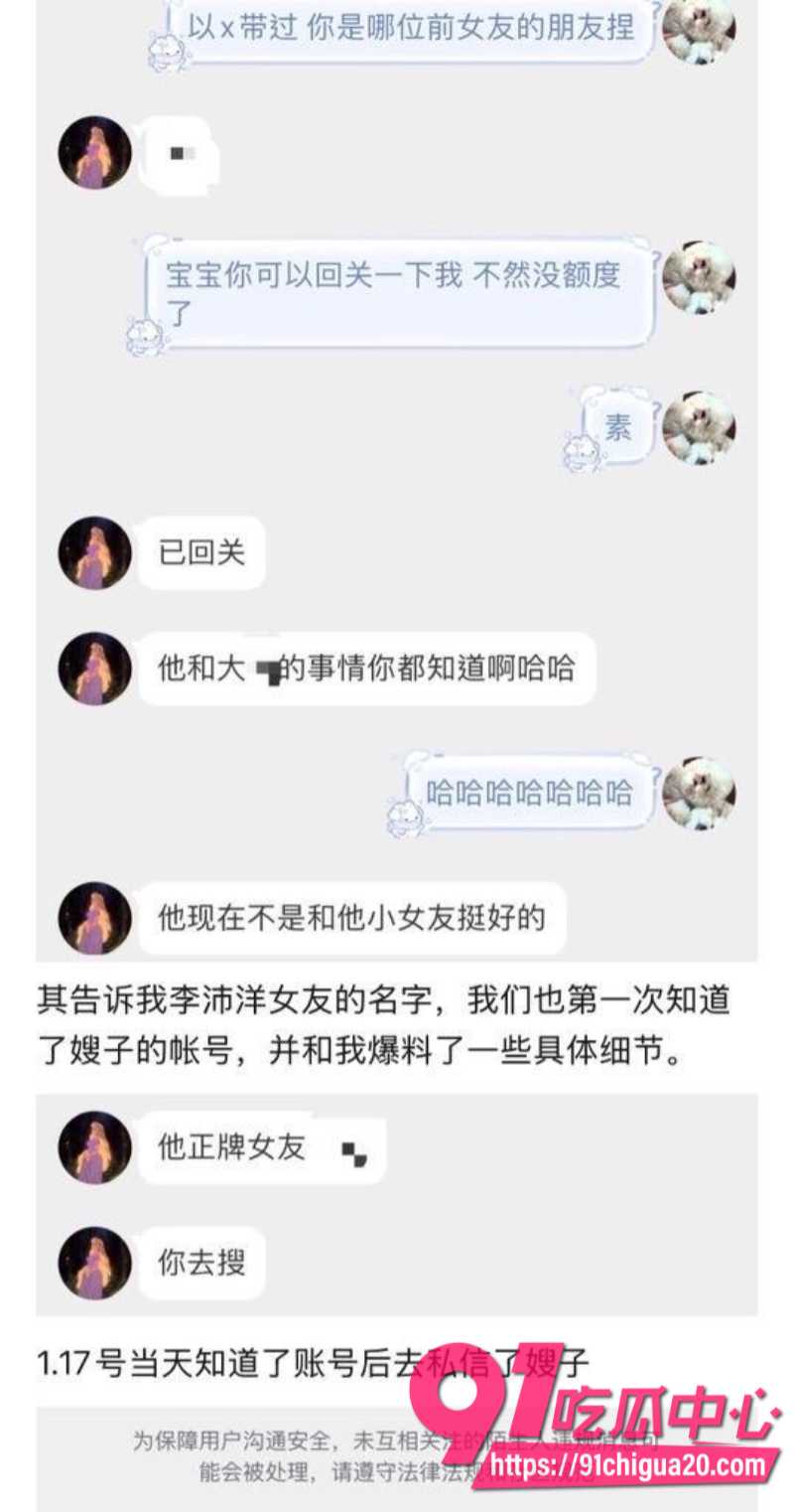 短剧演员李沛洋被女友实名指控恋爱期间多次出轨2