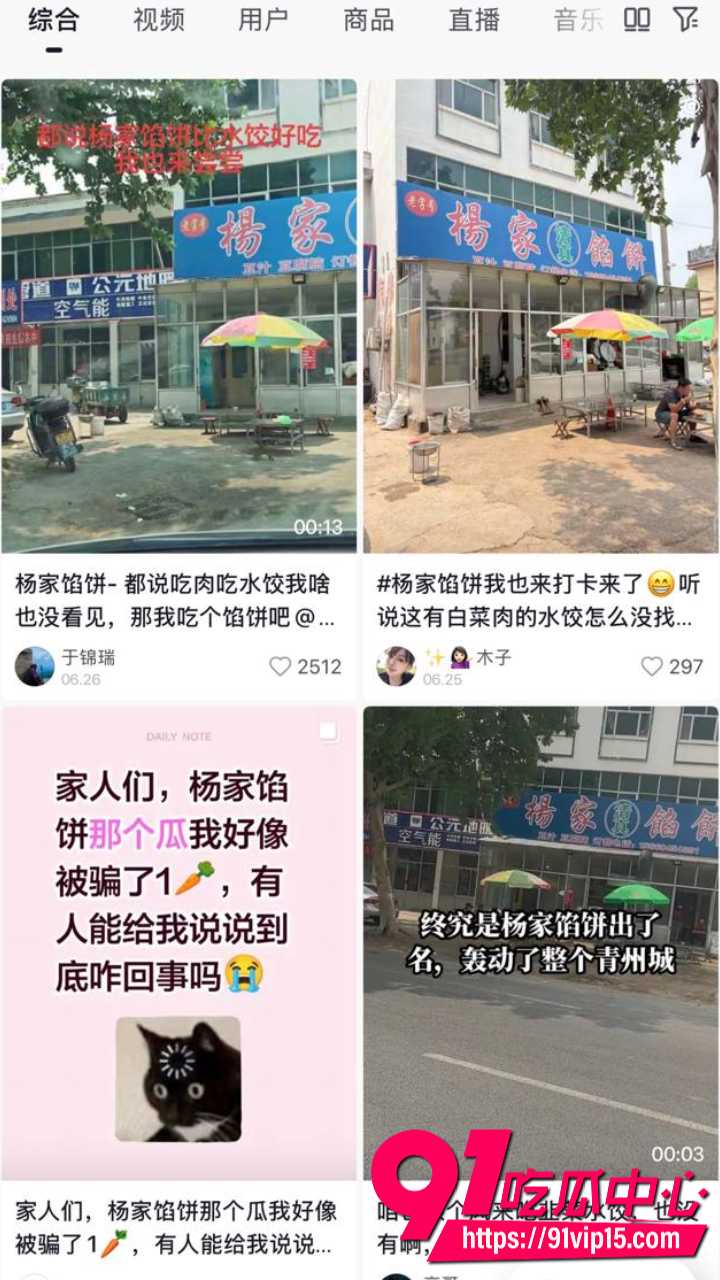 杨家馅饼老板娘辛能能家庭矛盾9