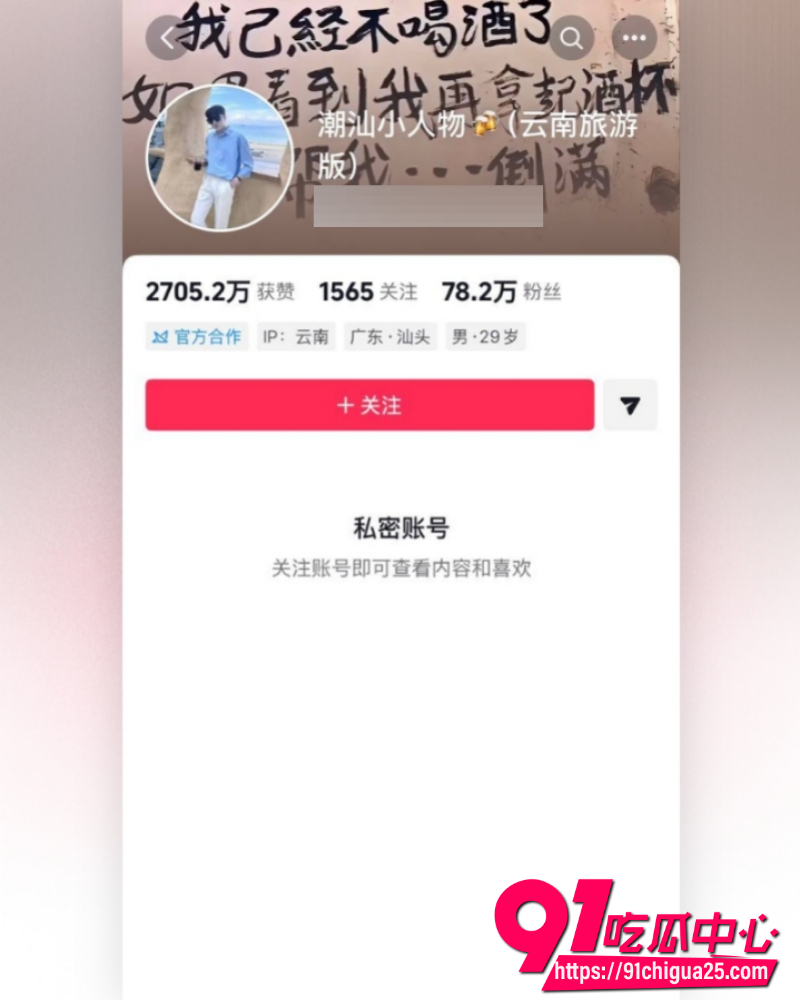 抖音网红潮汕小人物 5 抖音网红潮汕小人物 5