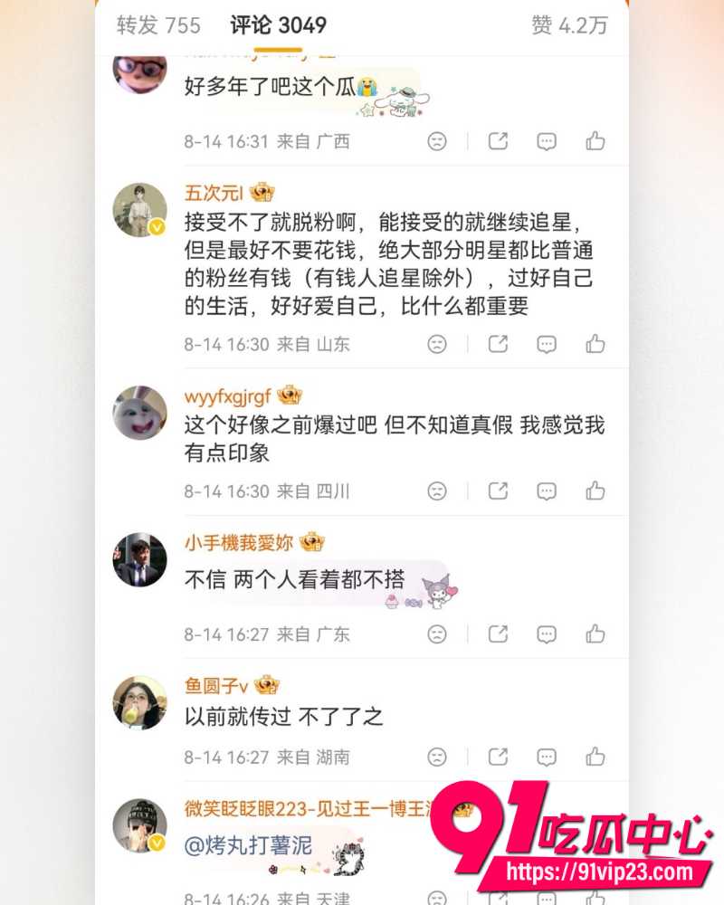 王嘉尔宋雨琦恋情 5 王嘉尔宋雨琦恋情 5