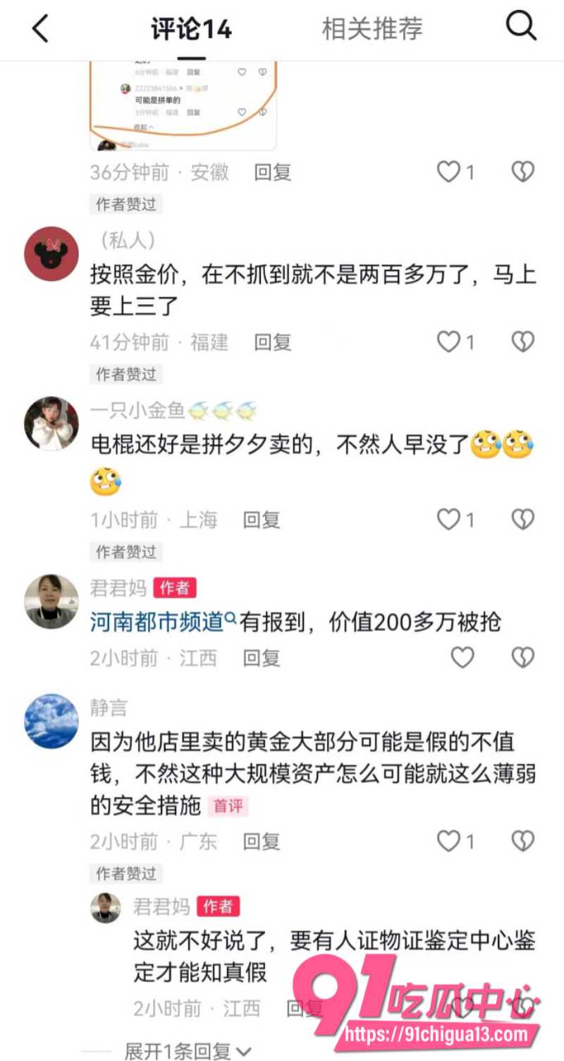 平潭金店老板遭抢劫7