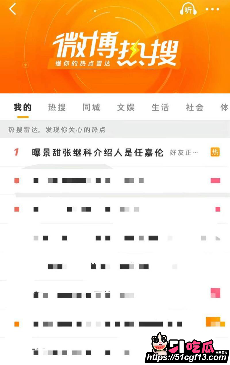 景甜张继科旧瓜后续1