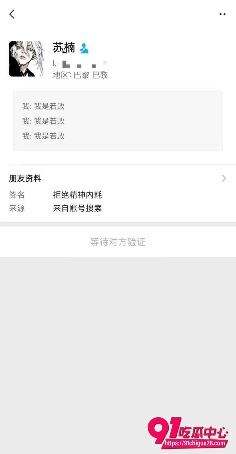 游戏圈大瓜 前PEL选手若败实名爆料 女友出轨现役JDG选手苏楠 视频证据全曝光！