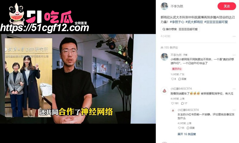 郭雨欣 出轨北理小奶狗14
