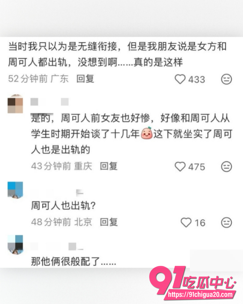 音乐剧演员陈楷控诉前女友严小北出轨 11