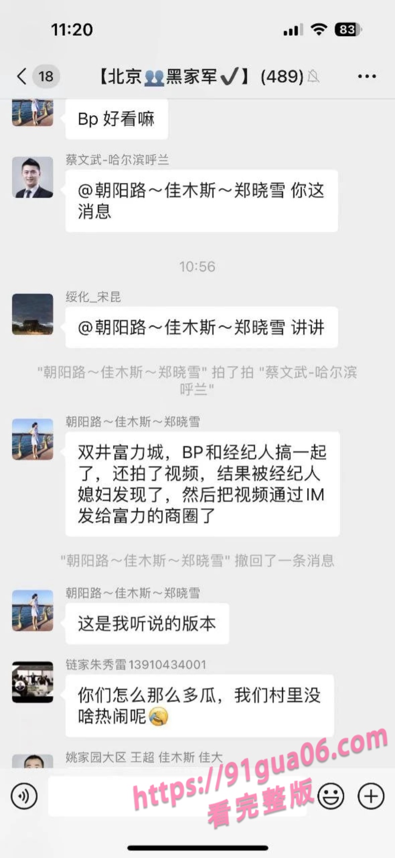 链家房产中介偷情事件 办公室偷情1分40秒视频曝光 配图6