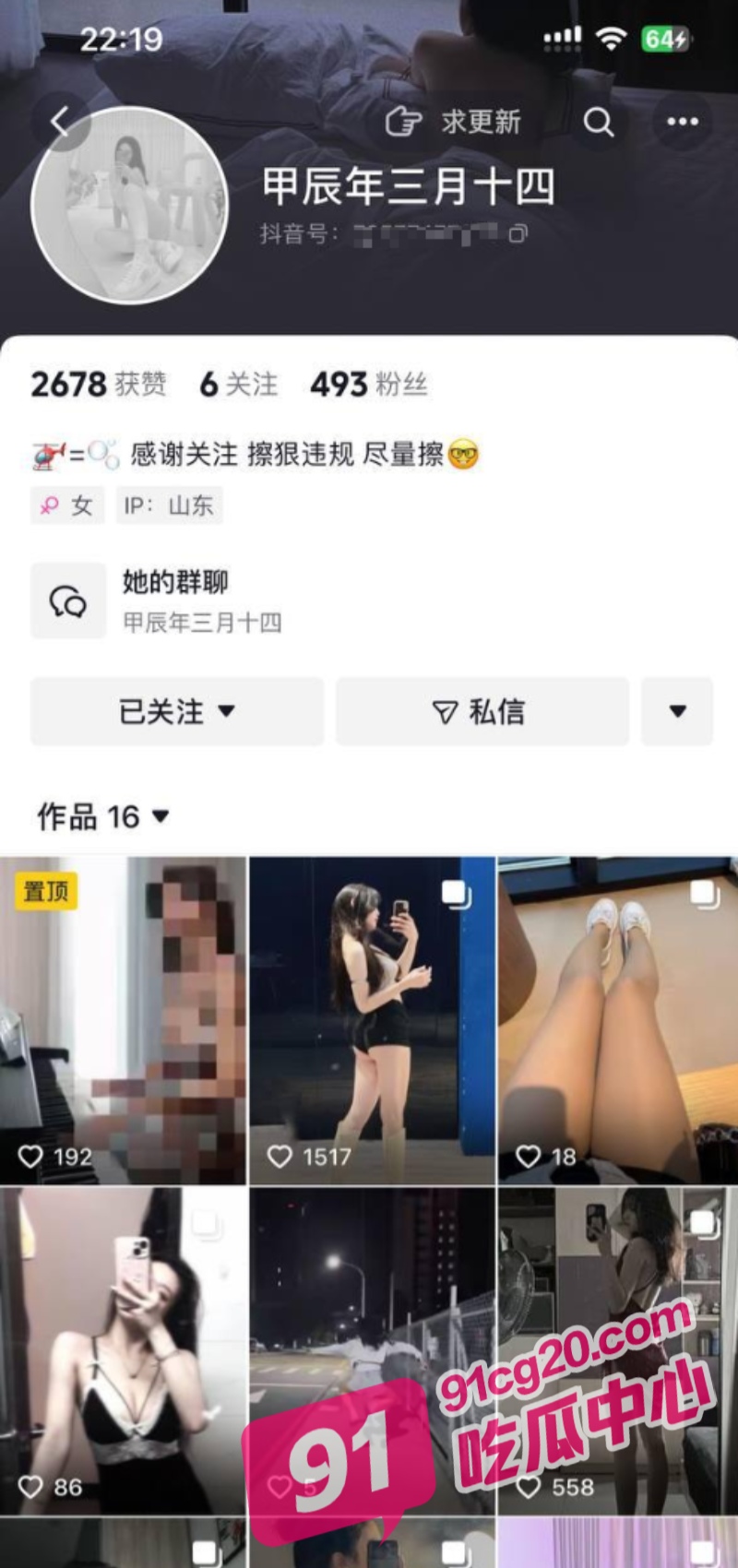 健身女是真的会摇！山东济宁健身少妇玩抖音钓凯子 这下真的火了！ 配图8