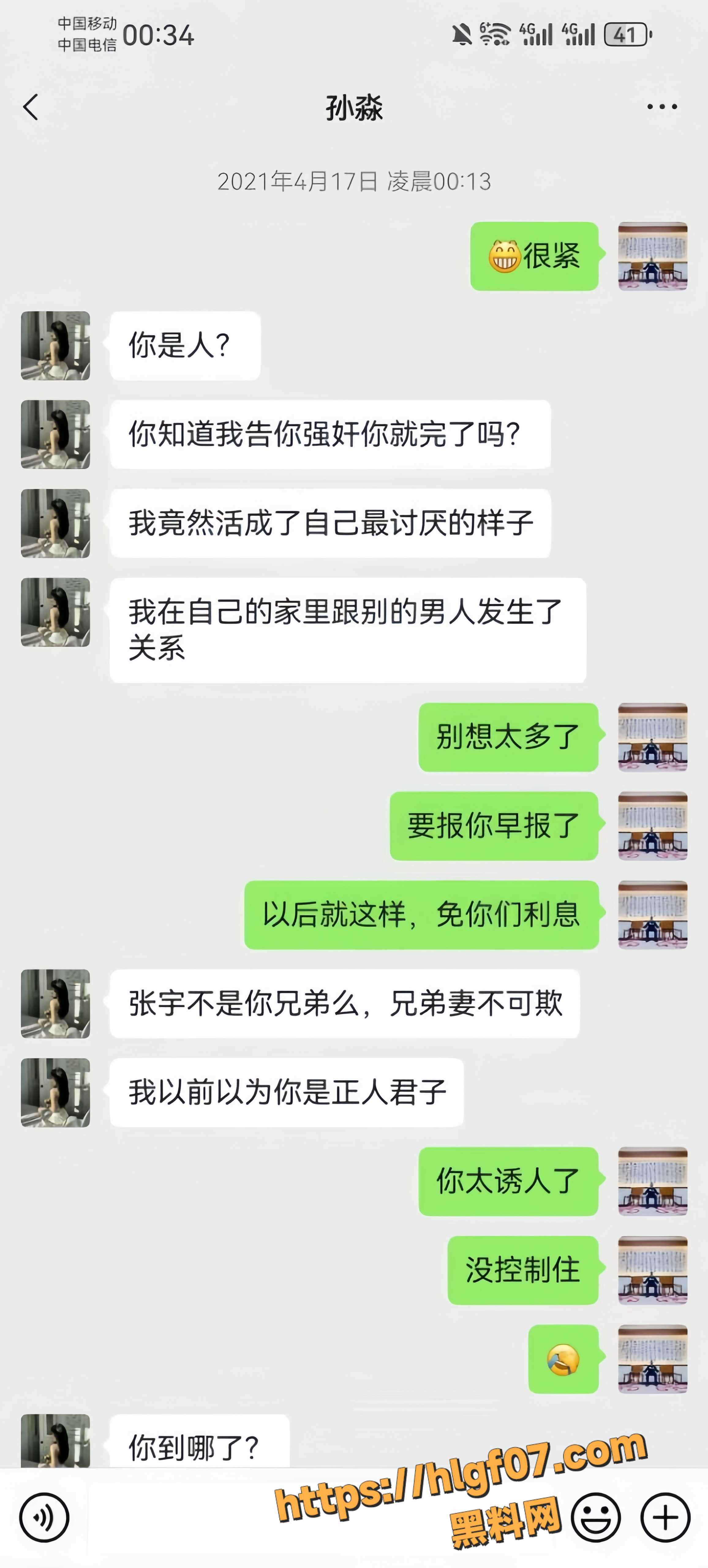 极品反差婊 孙淼 卖身给男友兄弟抵债 蓝色女仆装白丝诱惑 被兄弟狂操内射高潮！