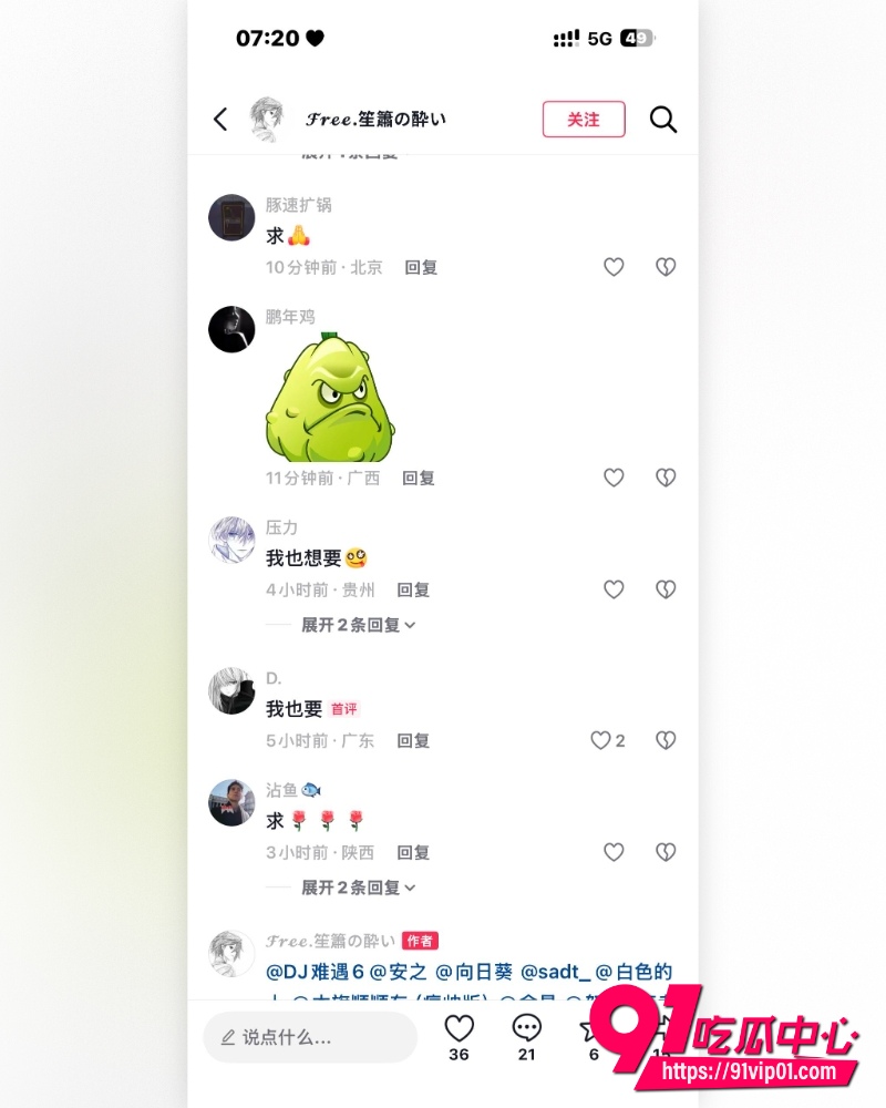 植物大战僵尸 18