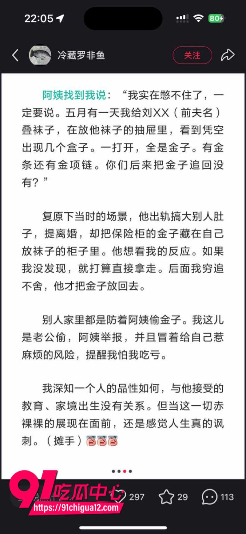 河南高考状元清华博士刘也行婚内出轨别曝光68