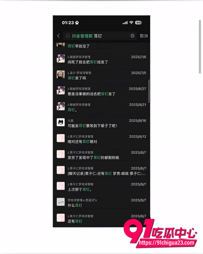 抖音男网红罗琰泽 7