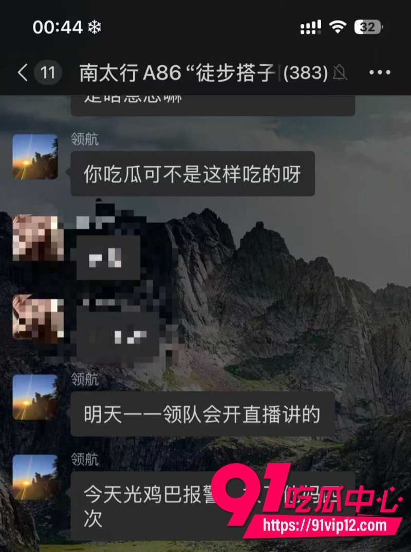 徒步圈曝出大瓜新乡凤凰男探界领航领队Ricardo彻底翻车脚踏多条船人送外号新乡罗志祥12