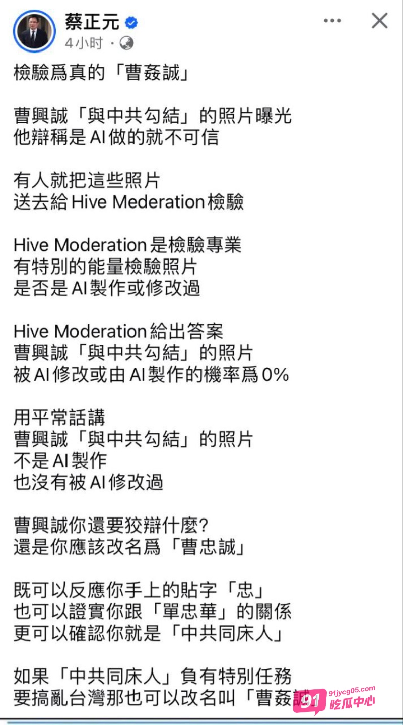 台绿营富商曹兴诚婚外情史曝光？ 小三单中华穿性感睡衣啪啪视频流出 配图2