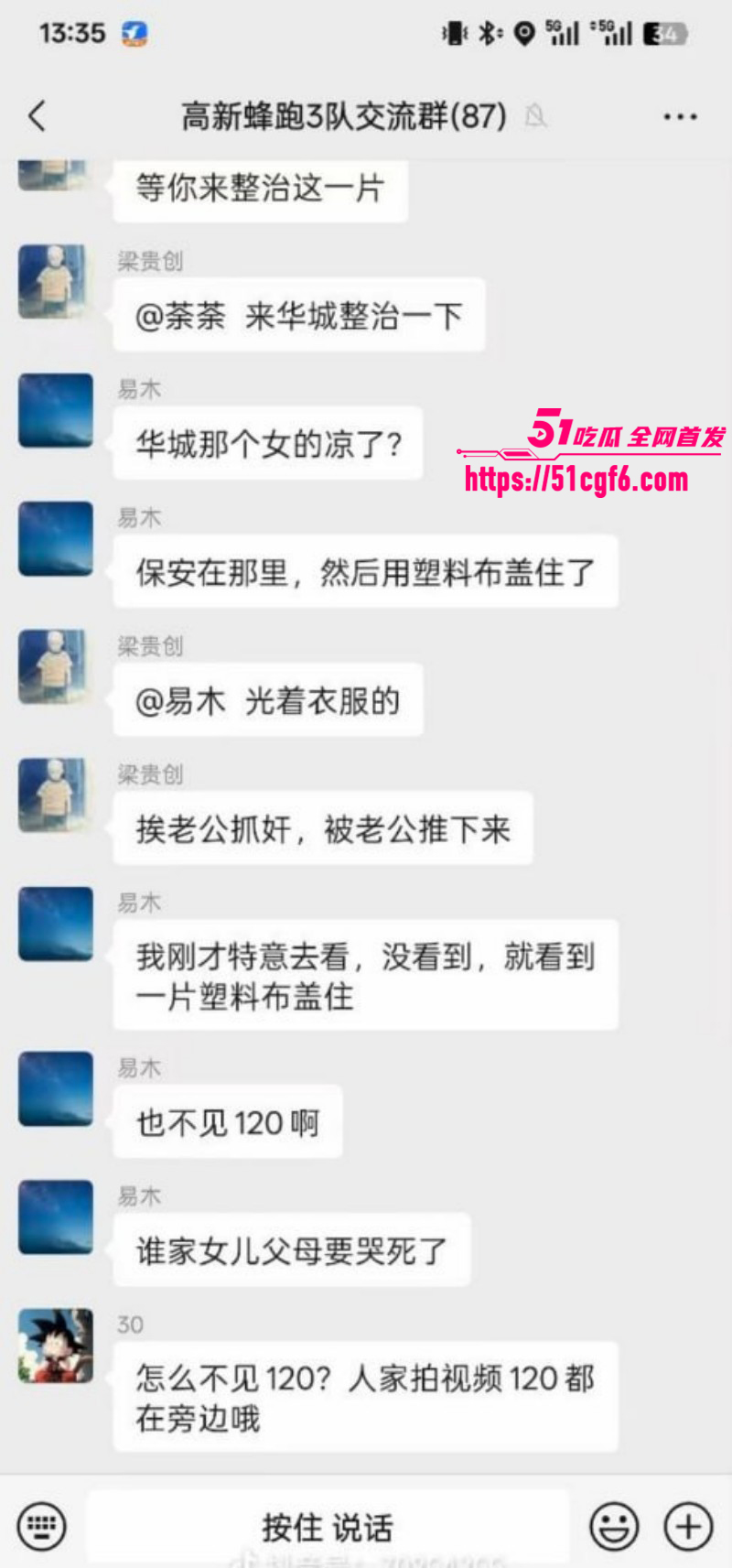 广西南宁袁记水饺跳楼事件03 广西南宁袁记水饺跳楼事件03