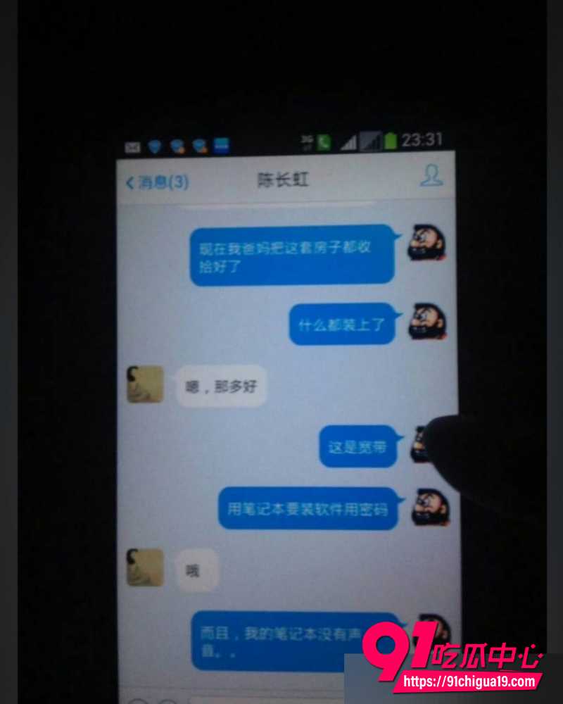 王献华出轨 26