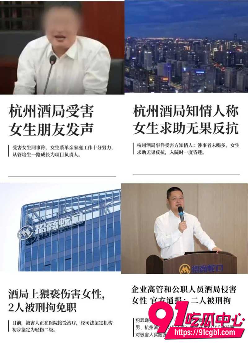 杭州酒局事件 1 杭州酒局事件 1