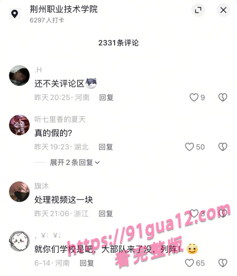 荆州职业学院校内开设妓院！ 逼迫学生卖淫遭曝光 全校领导都进去了！ 配图13