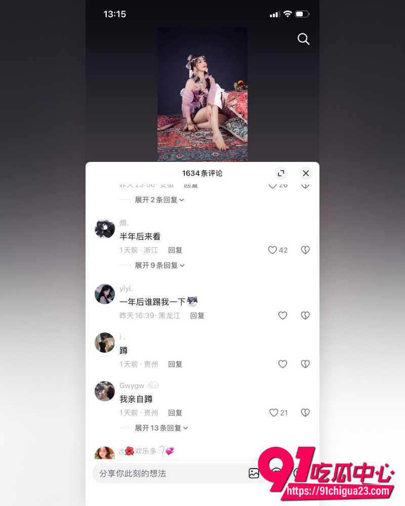 河南小网红韩玉佩 19 河南小网红韩玉佩 19