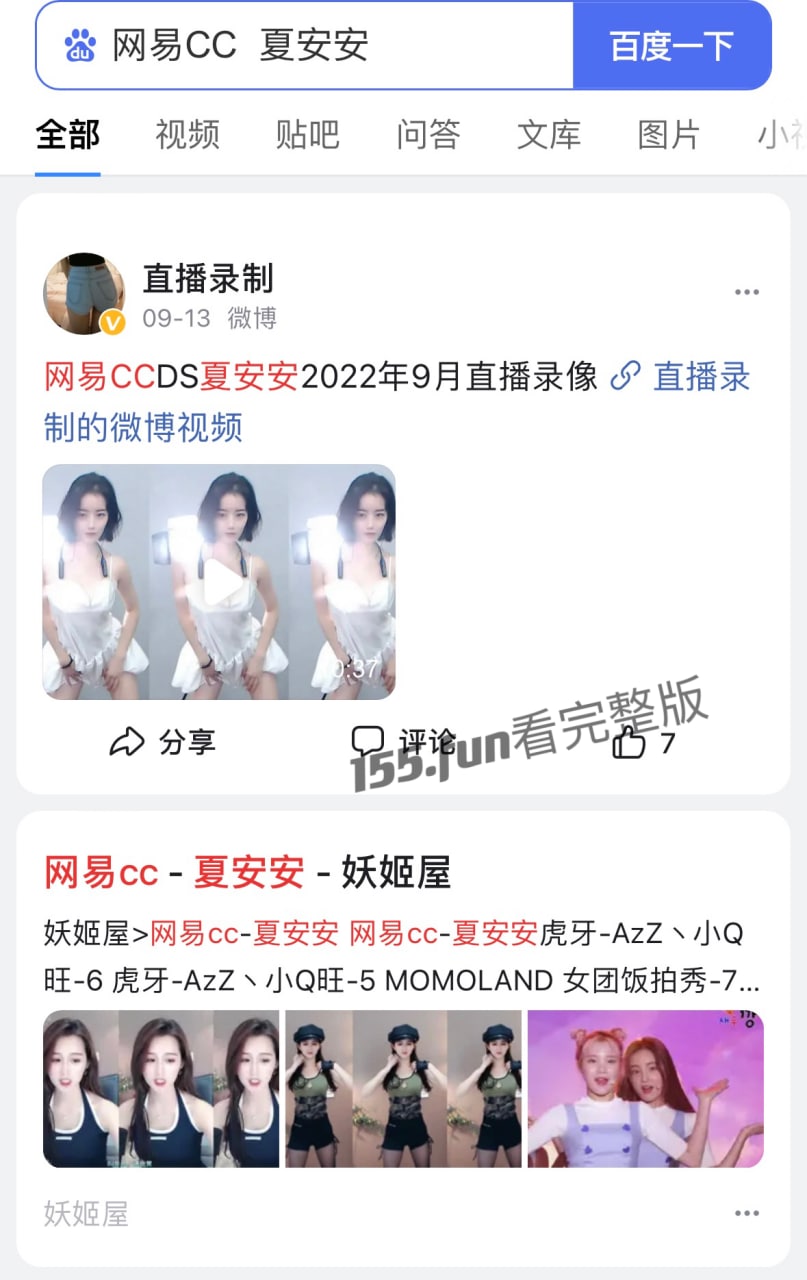 网易CC直播  夏安安   榜一专属内衣脱衣影子舞实录视频流出