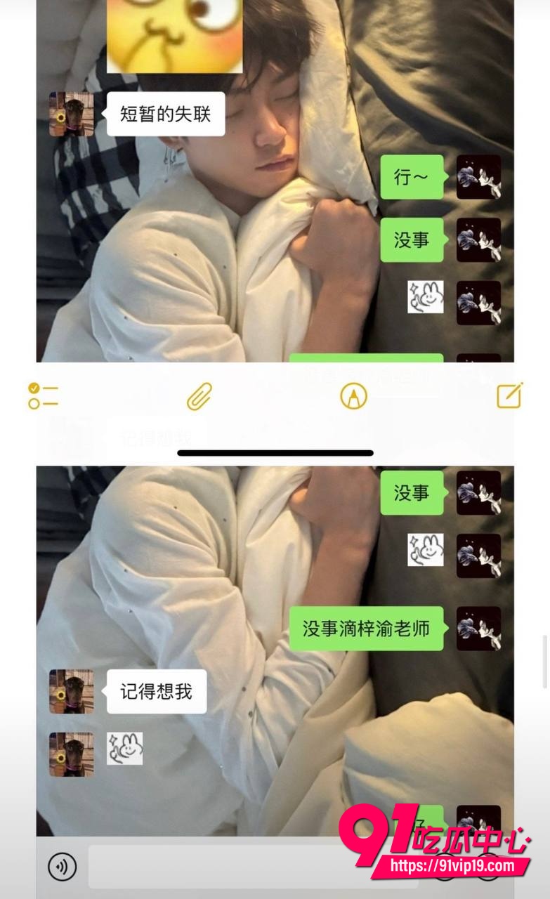 梓渝被长期置顶实锤29