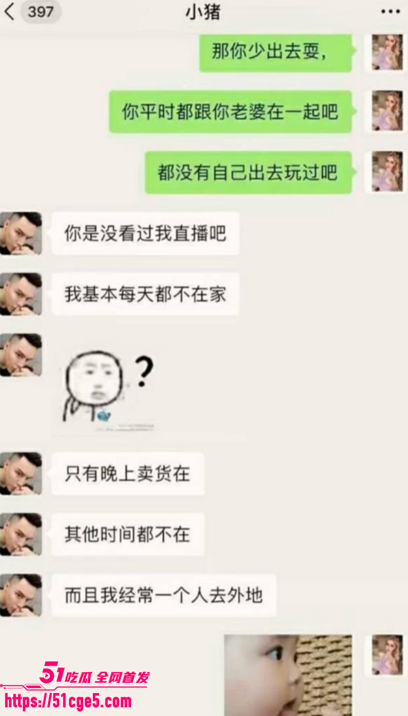 抖音网红 韩安冉 痛斥前夫小猪先生 7 抖音网红 韩安冉 痛斥前夫小猪先生 7