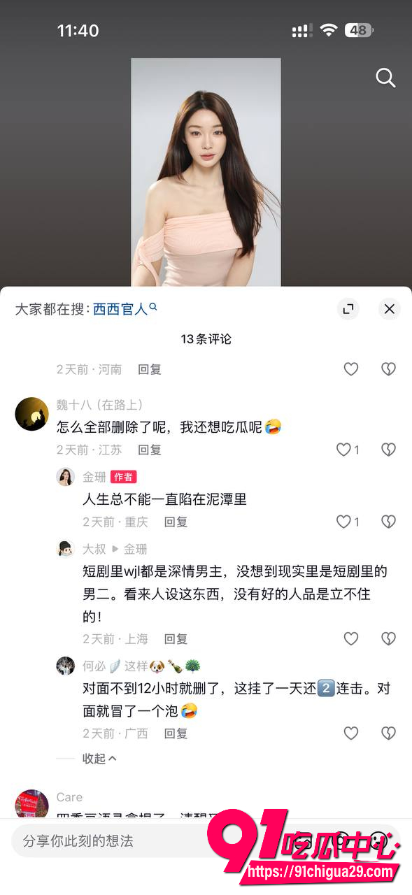 重庆短剧女星金珊5