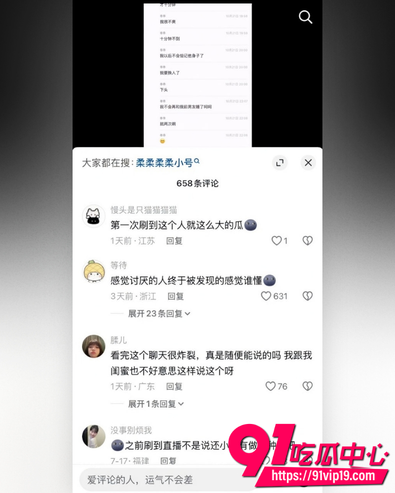 和平精英女网红柔柔柔柔 38